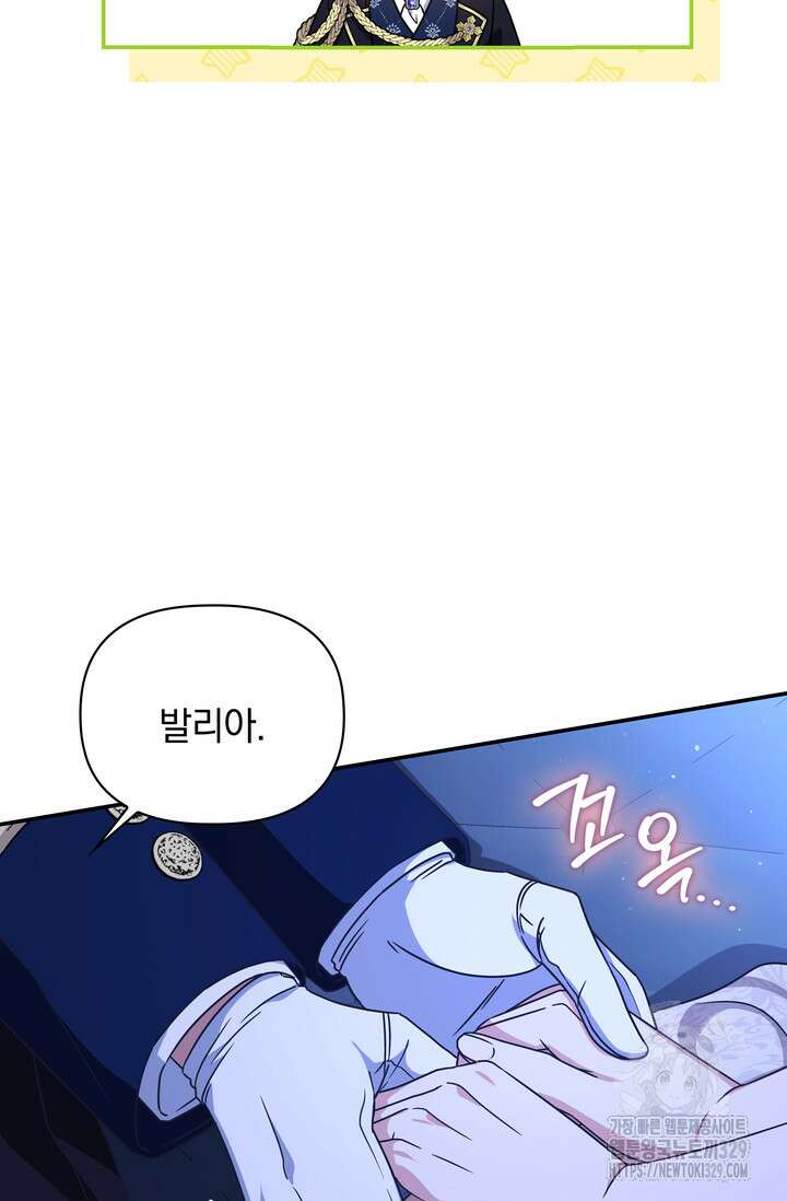 슈공녀 73화 22