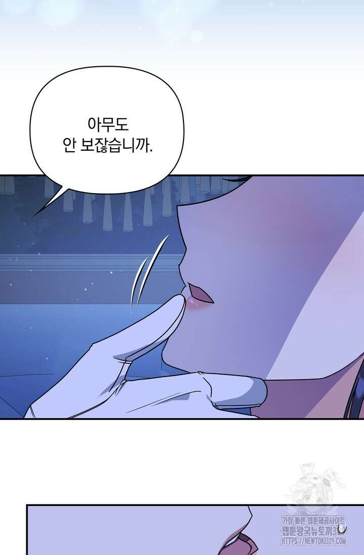 슈공녀 73화 40
