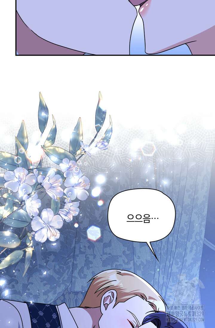 슈공녀 73화 41