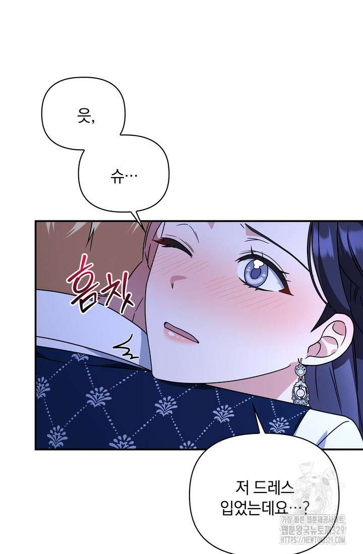 슈공녀 73화 49