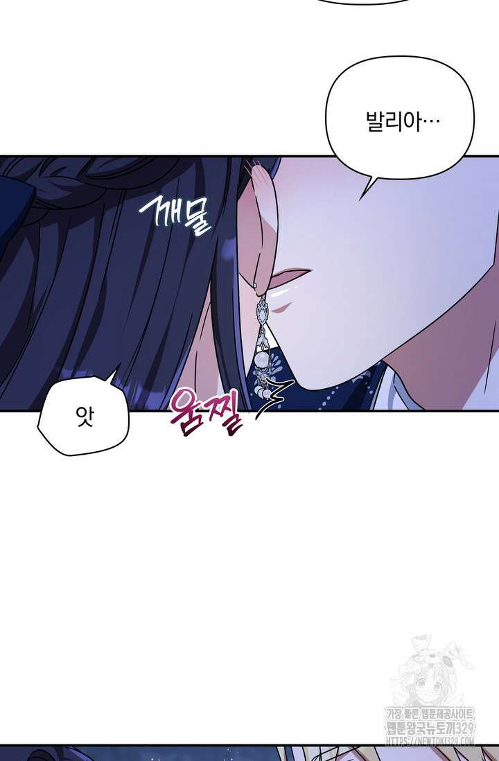 슈공녀 73화 50