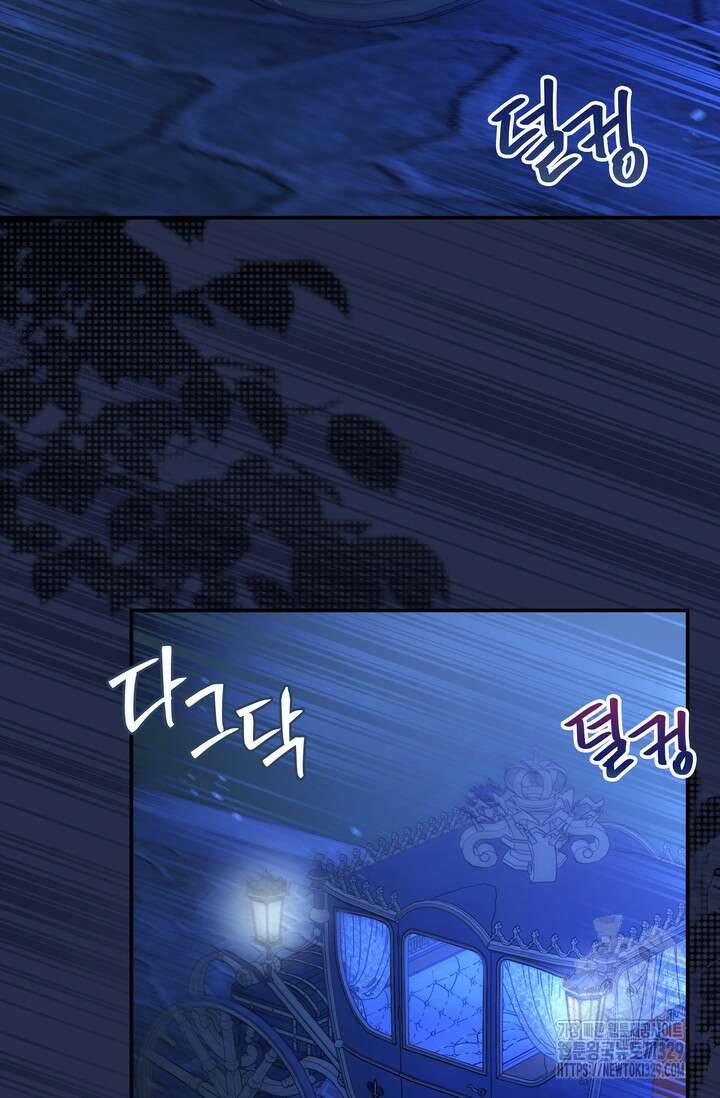 슈공녀 73화 54