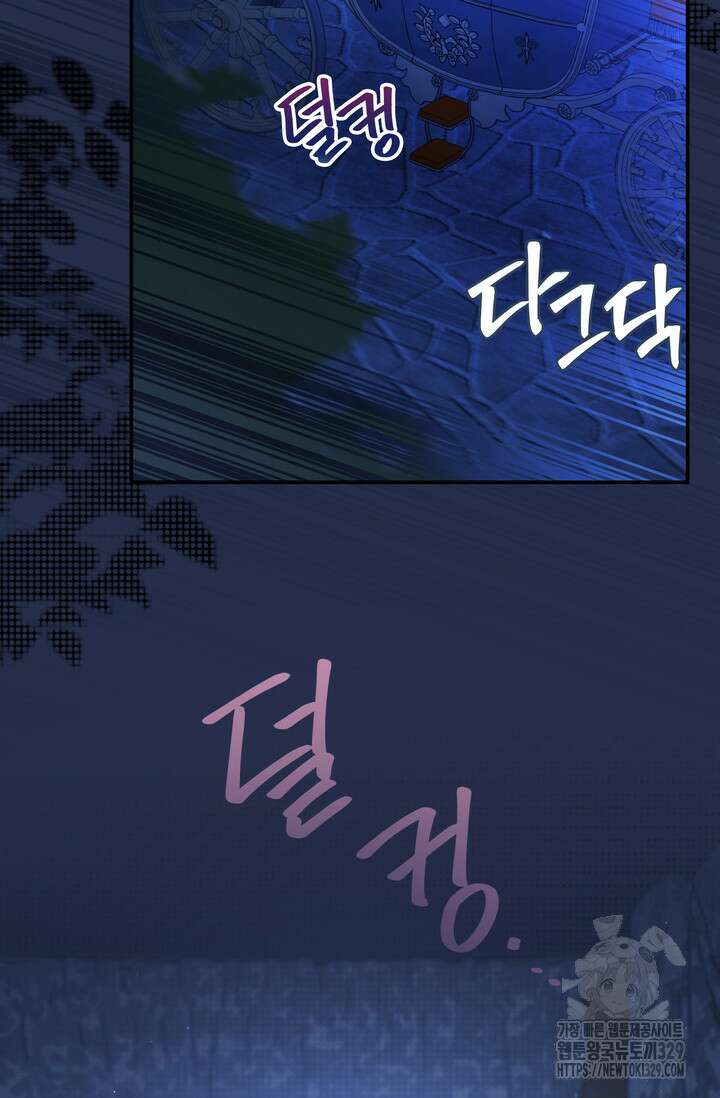 슈공녀 73화 55
