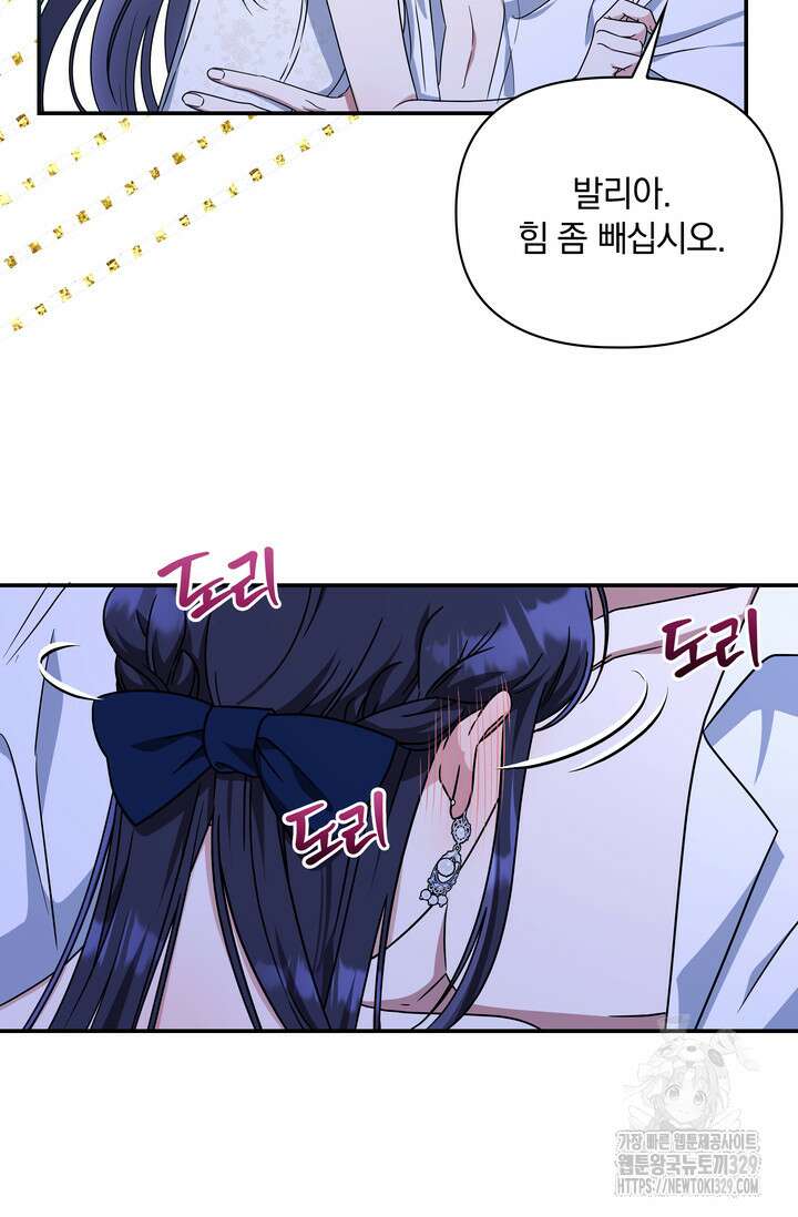 슈공녀 73화 58