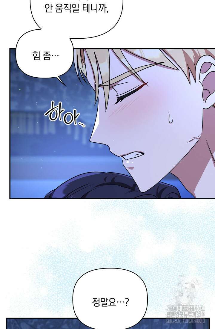 슈공녀 73화 60