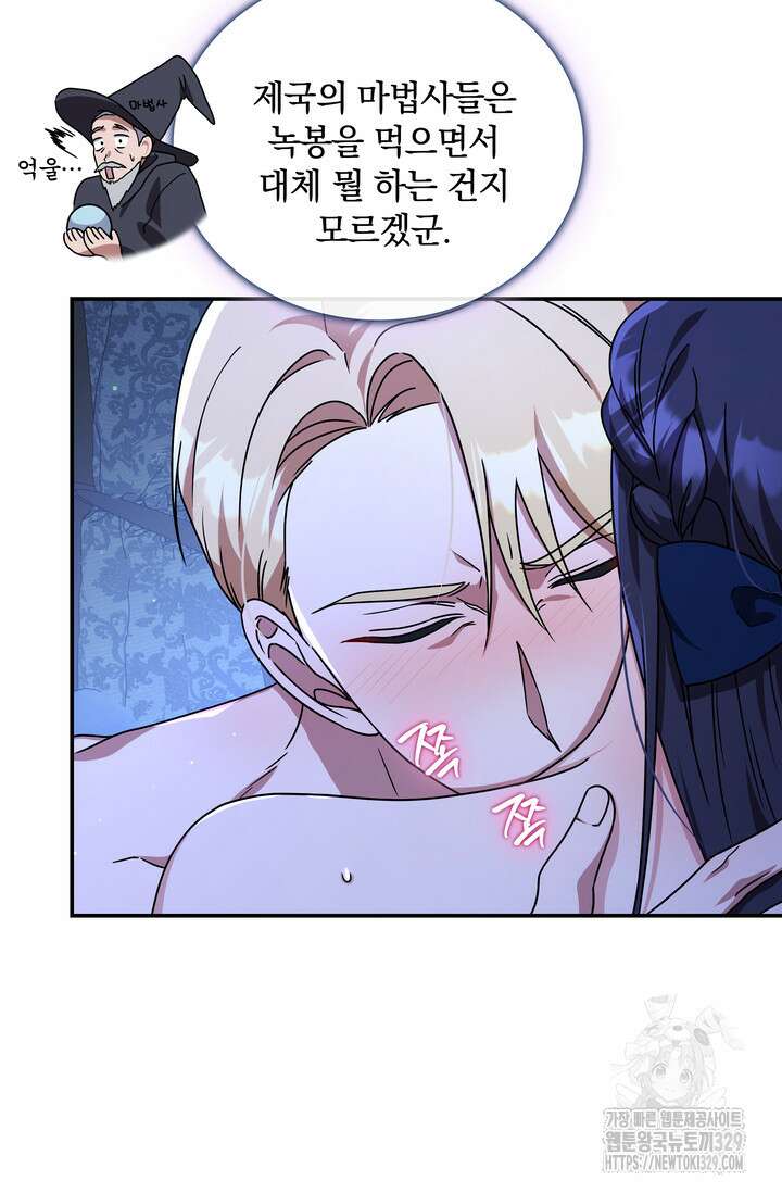 슈공녀 73화 66