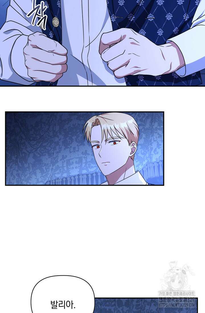 슈공녀 73화 71