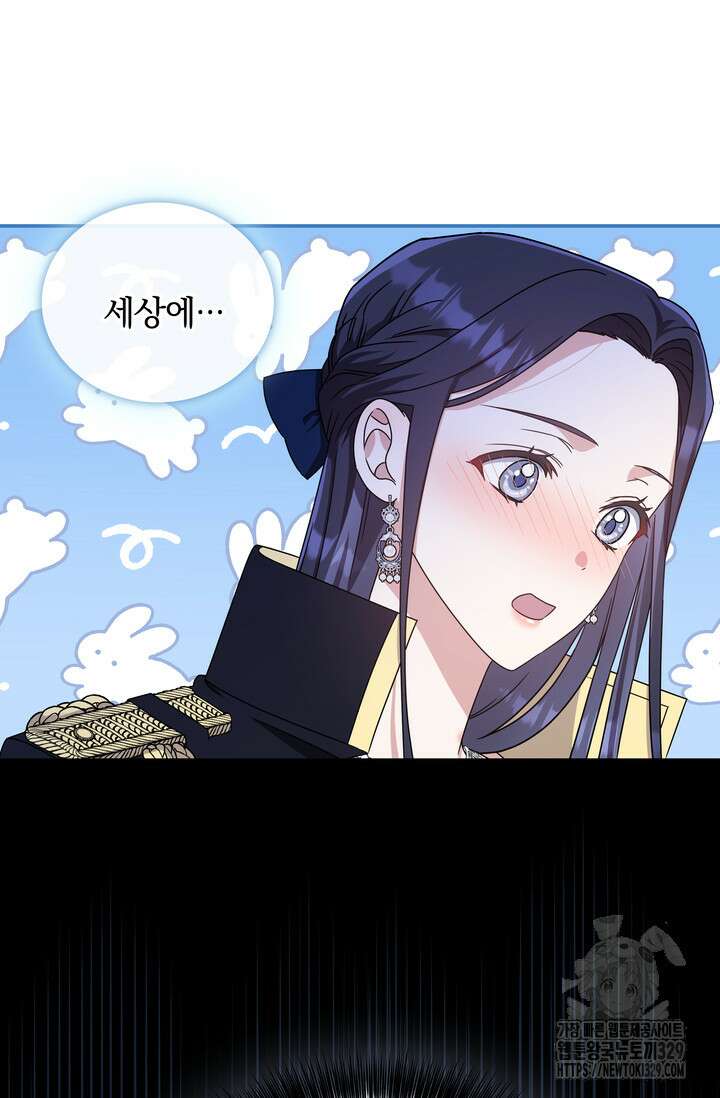 슈공녀 73화 77