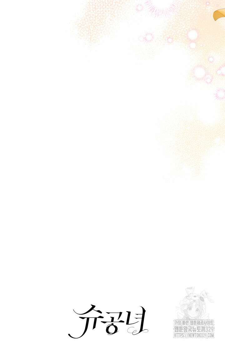슈공녀 73화 87