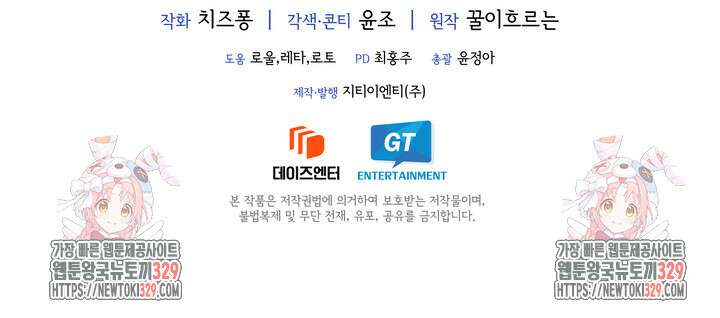 슈공녀 73화 88