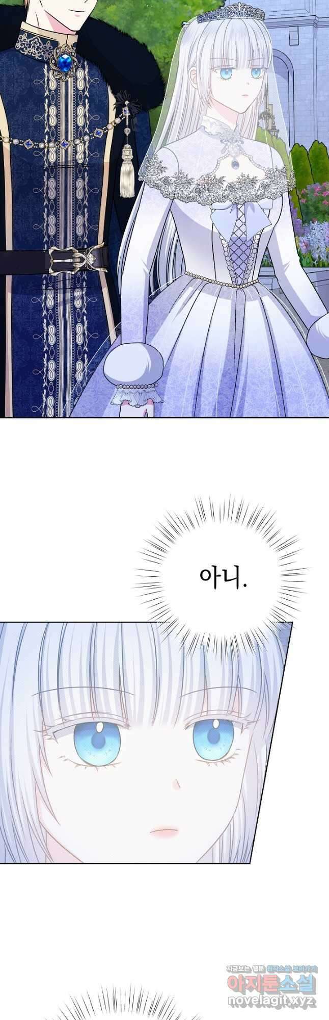 태양을 삼킨 꽃 52화 2