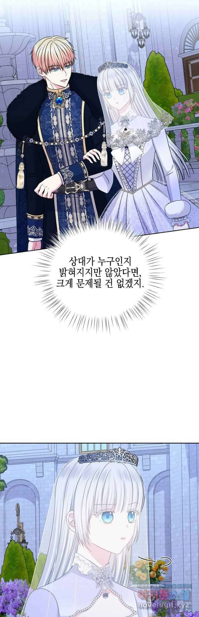태양을 삼킨 꽃 52화 4