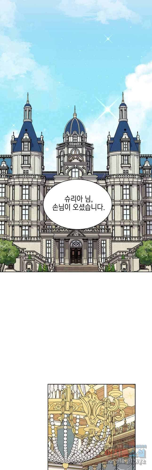 태양을 삼킨 꽃 52화 6