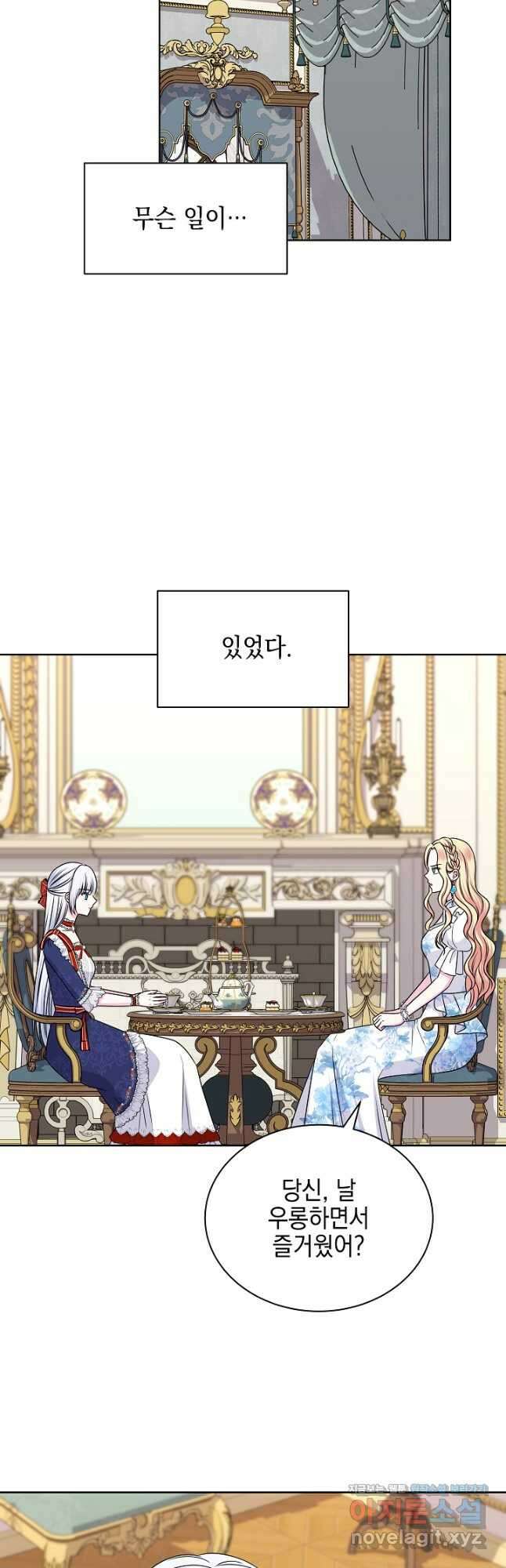 태양을 삼킨 꽃 52화 7