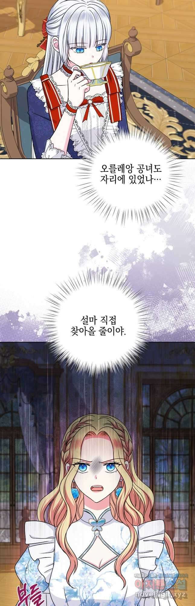 태양을 삼킨 꽃 52화 8