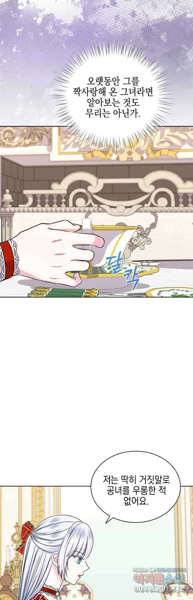 태양을 삼킨 꽃 52화 10