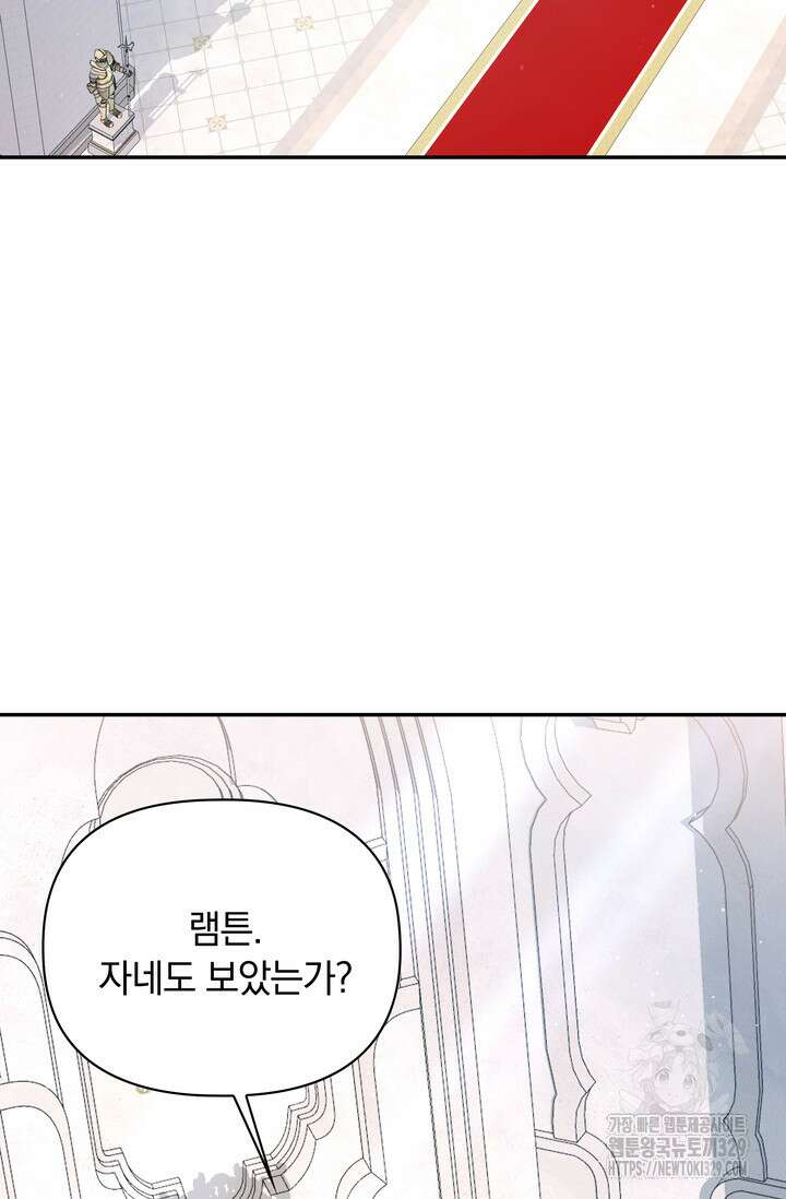 슈공녀 79화 2