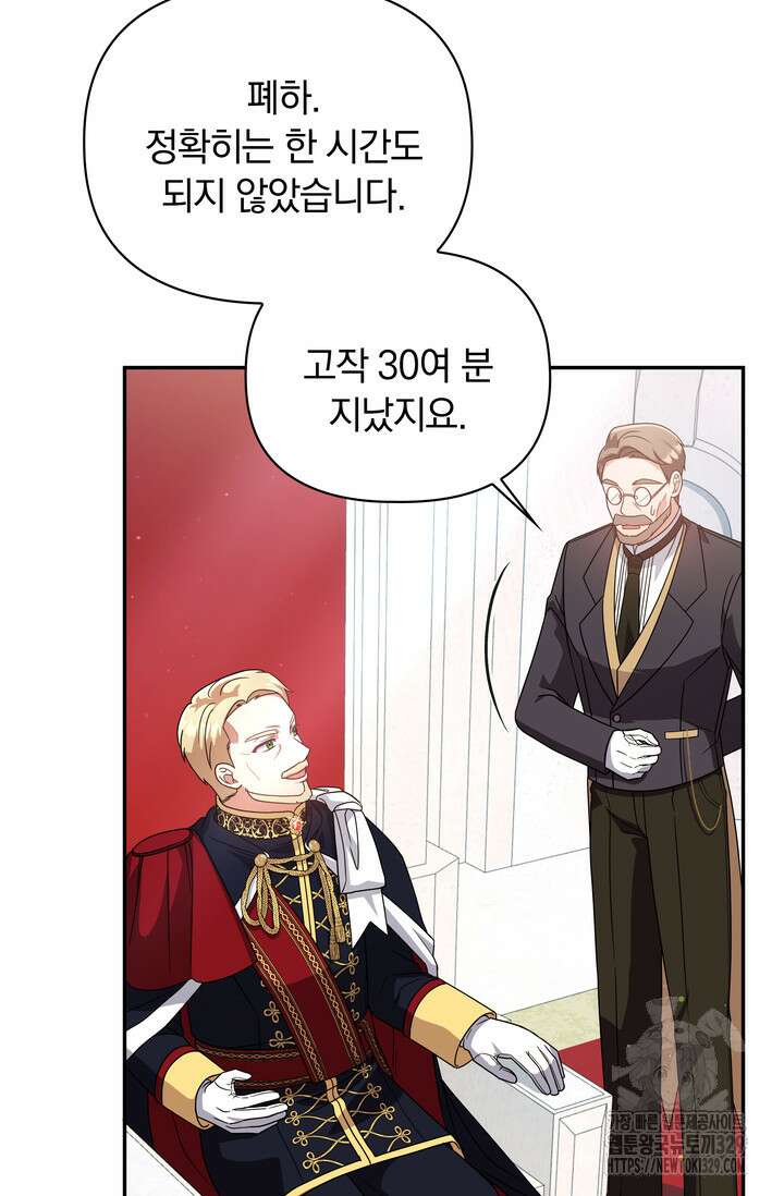 슈공녀 79화 5