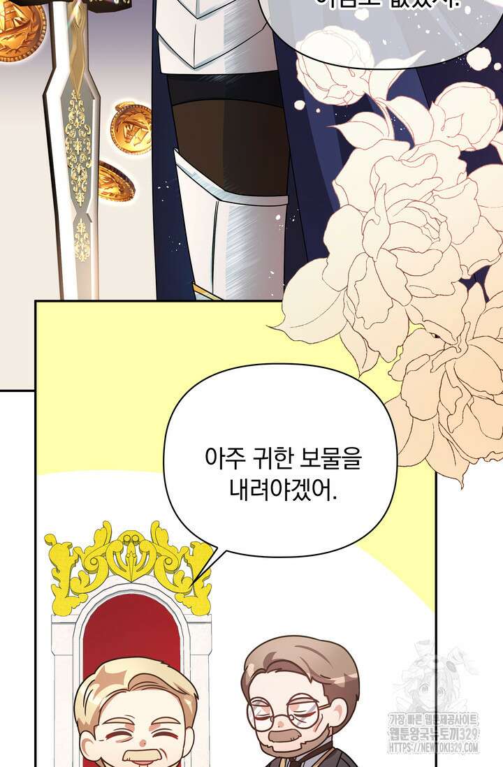 슈공녀 79화 13
