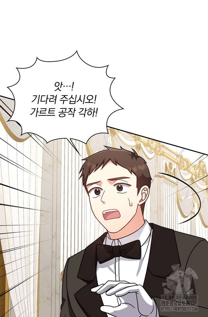 슈공녀 79화 29