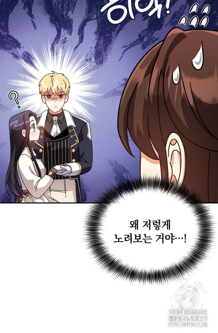 슈공녀 79화 48