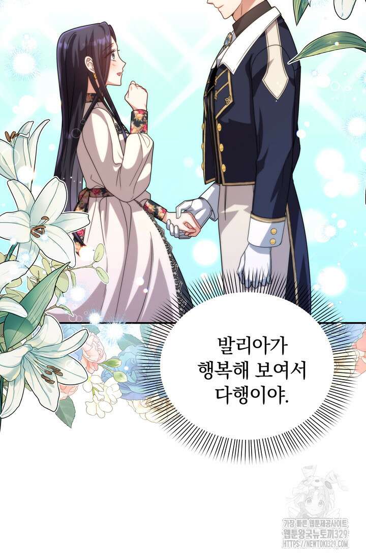 슈공녀 79화 55