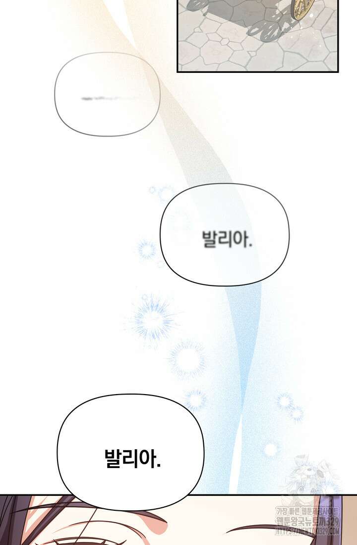 슈공녀 79화 62