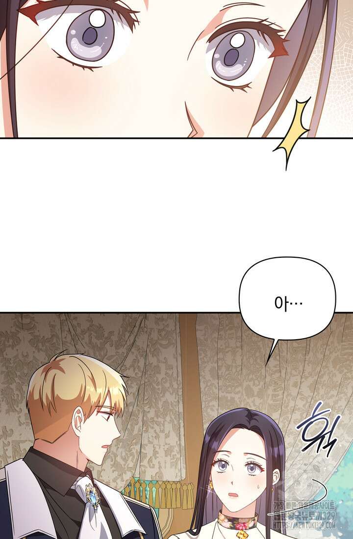 슈공녀 79화 63