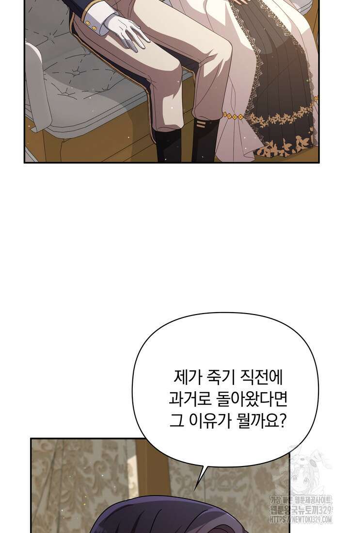 슈공녀 79화 68