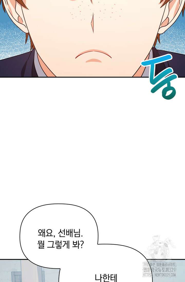 슈공녀 79화 88