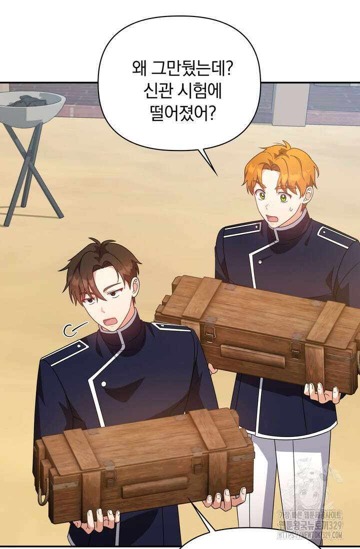 슈공녀 79화 95