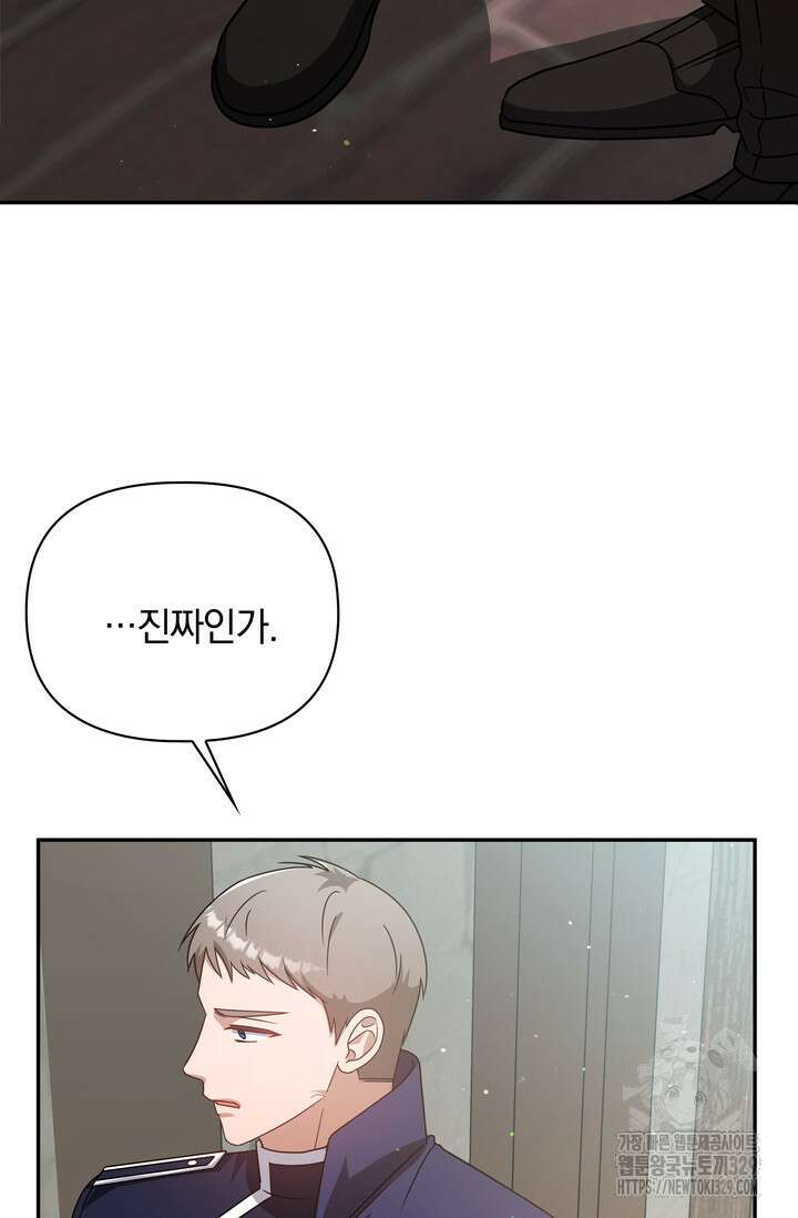 슈공녀 79화 103