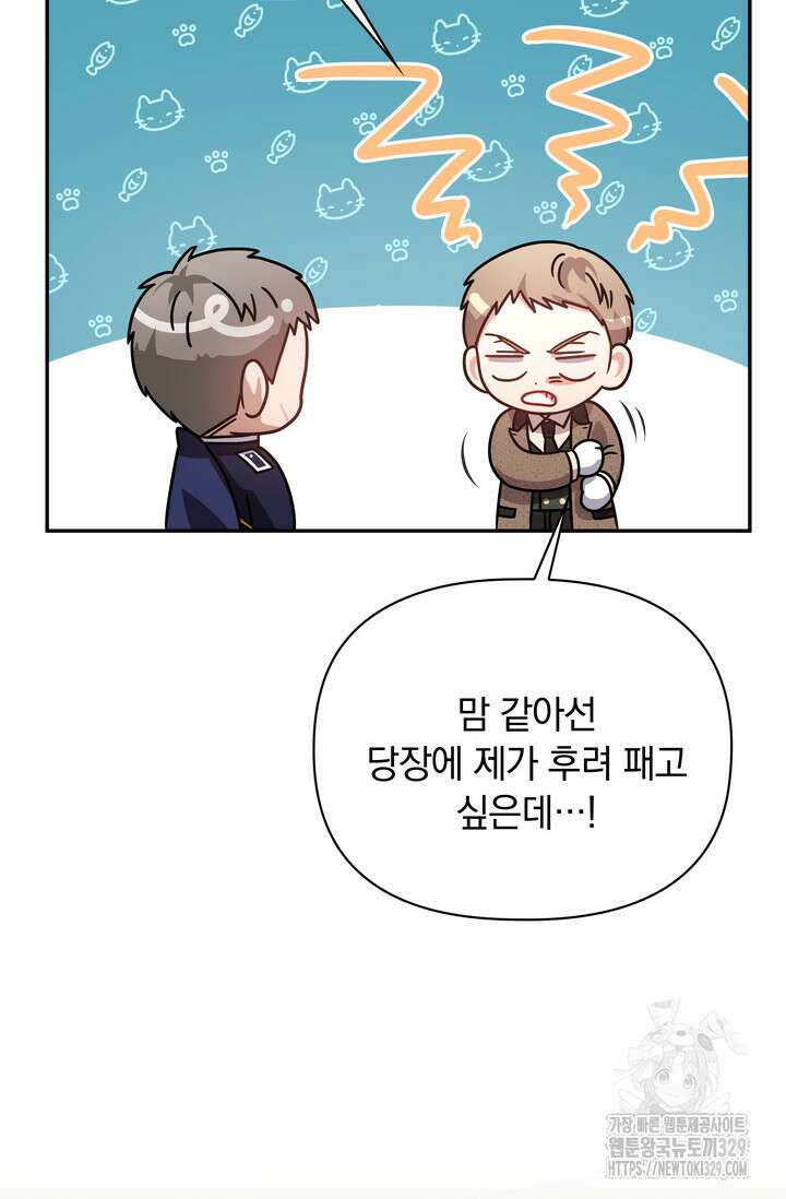 슈공녀 79화 112