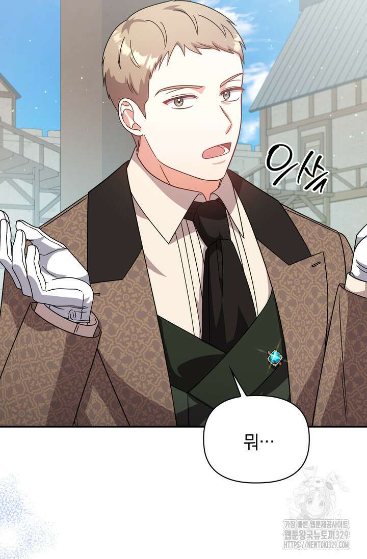 슈공녀 79화 115