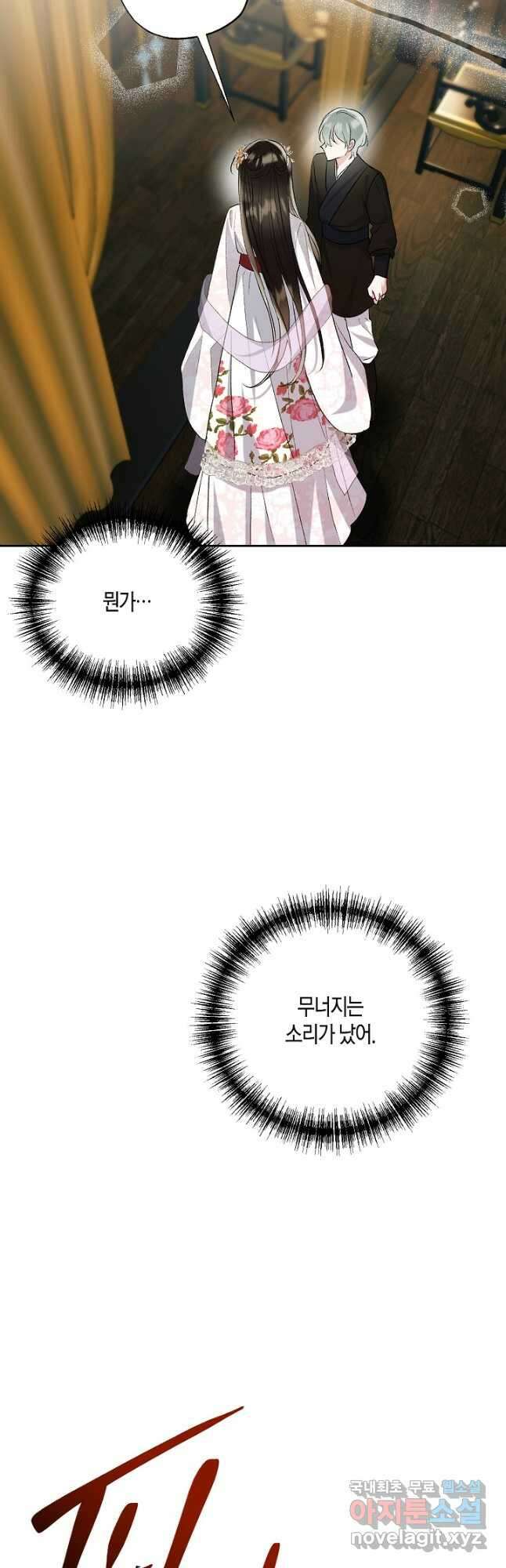 착하게 살고 싶었답니다 52화 2