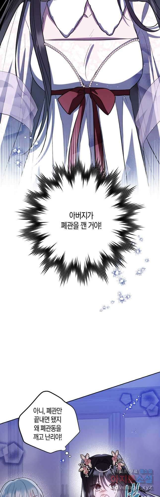 착하게 살고 싶었답니다 52화 6