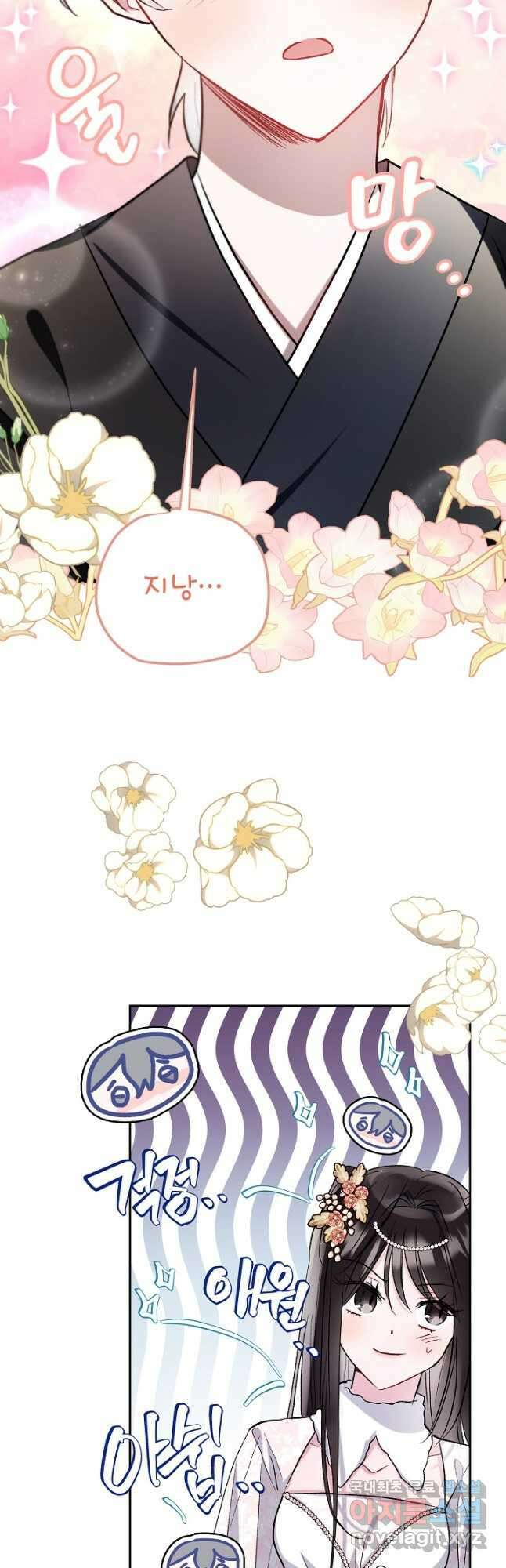 착하게 살고 싶었답니다 52화 9