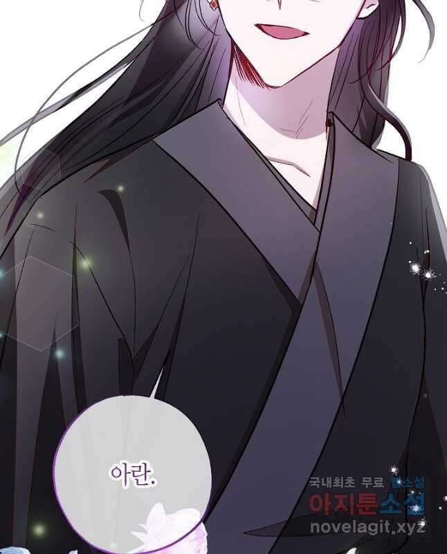 착하게 살고 싶었답니다 52화 15