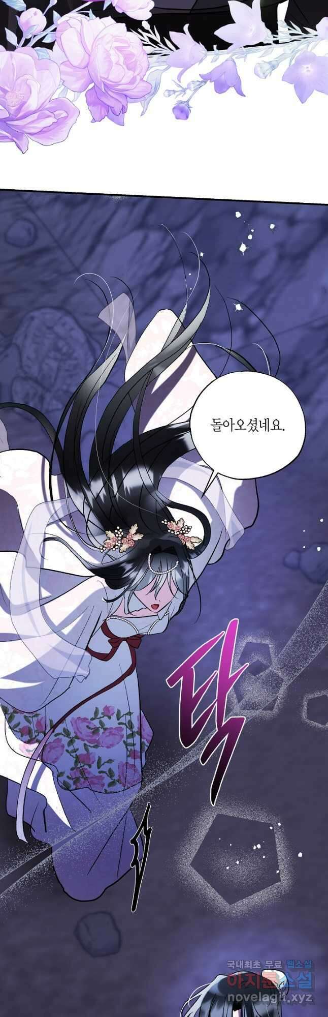 착하게 살고 싶었답니다 52화 16