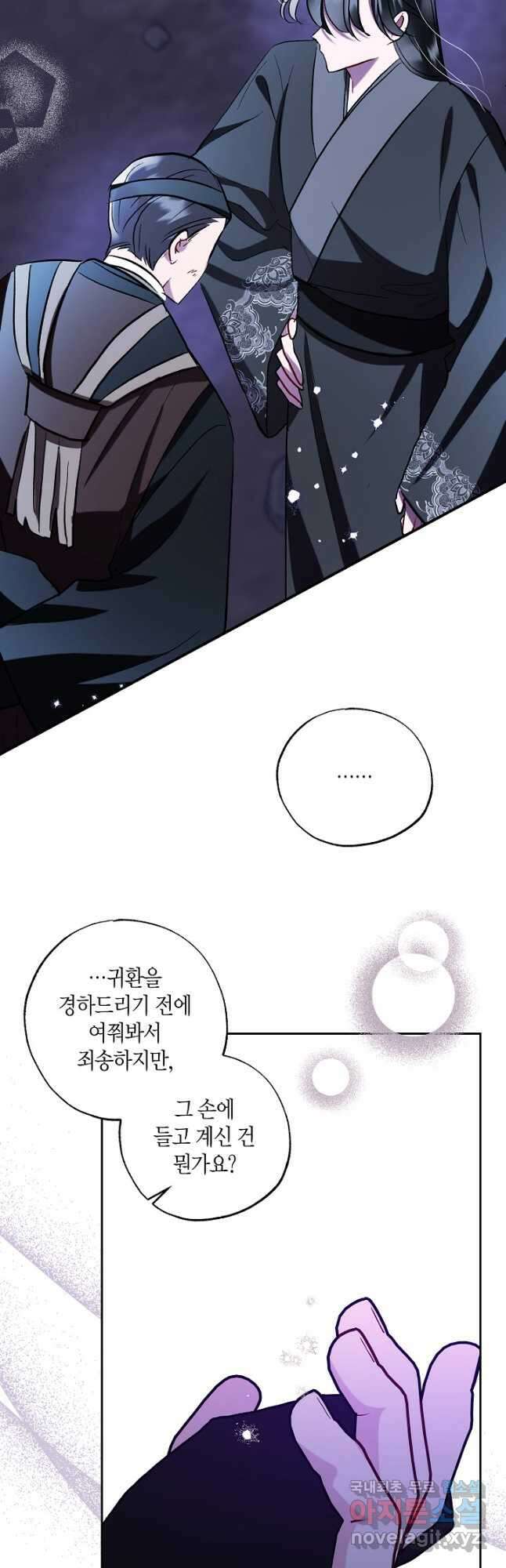 착하게 살고 싶었답니다 52화 17