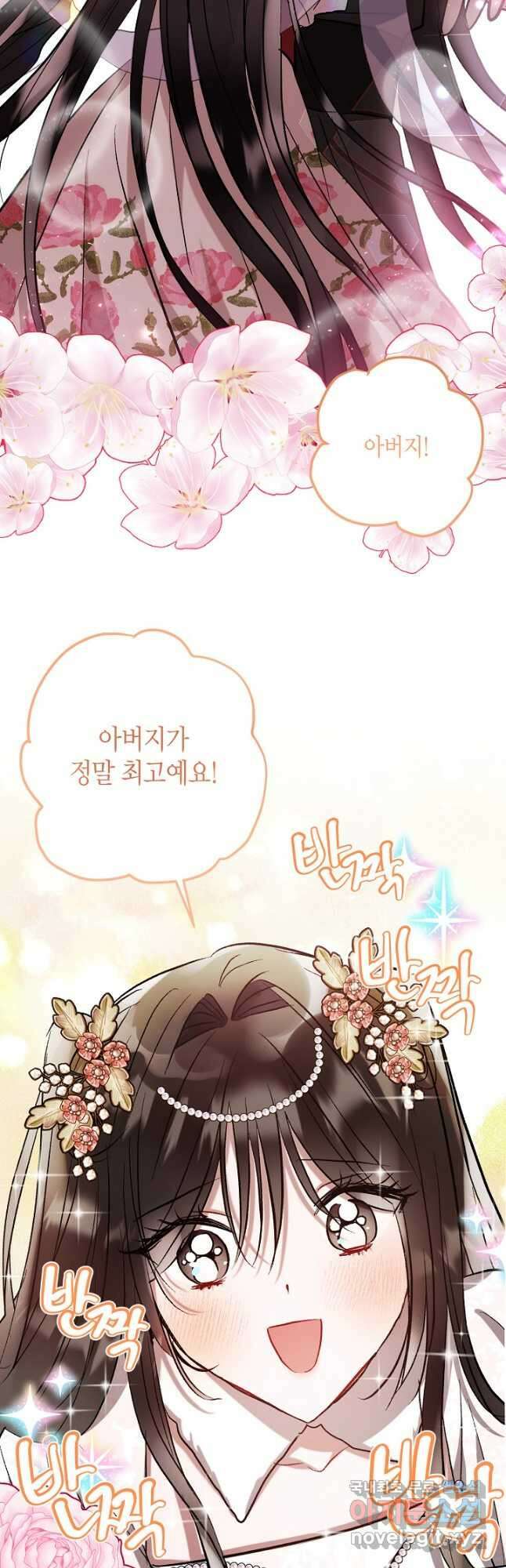 착하게 살고 싶었답니다 52화 24