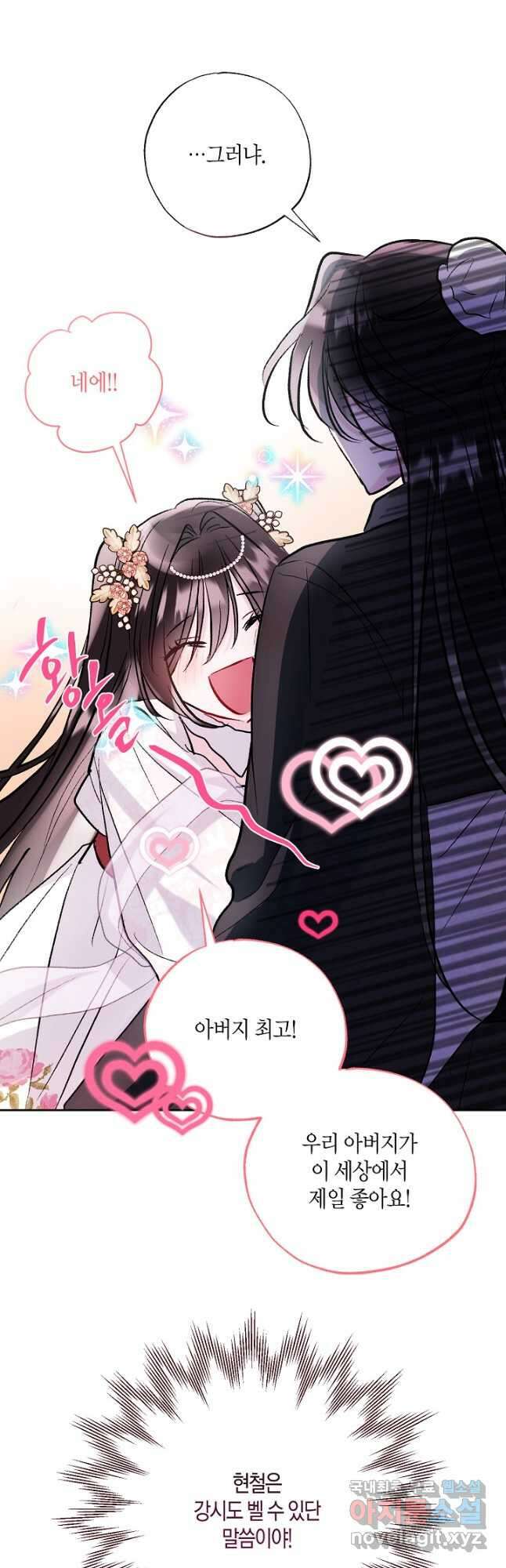착하게 살고 싶었답니다 52화 26
