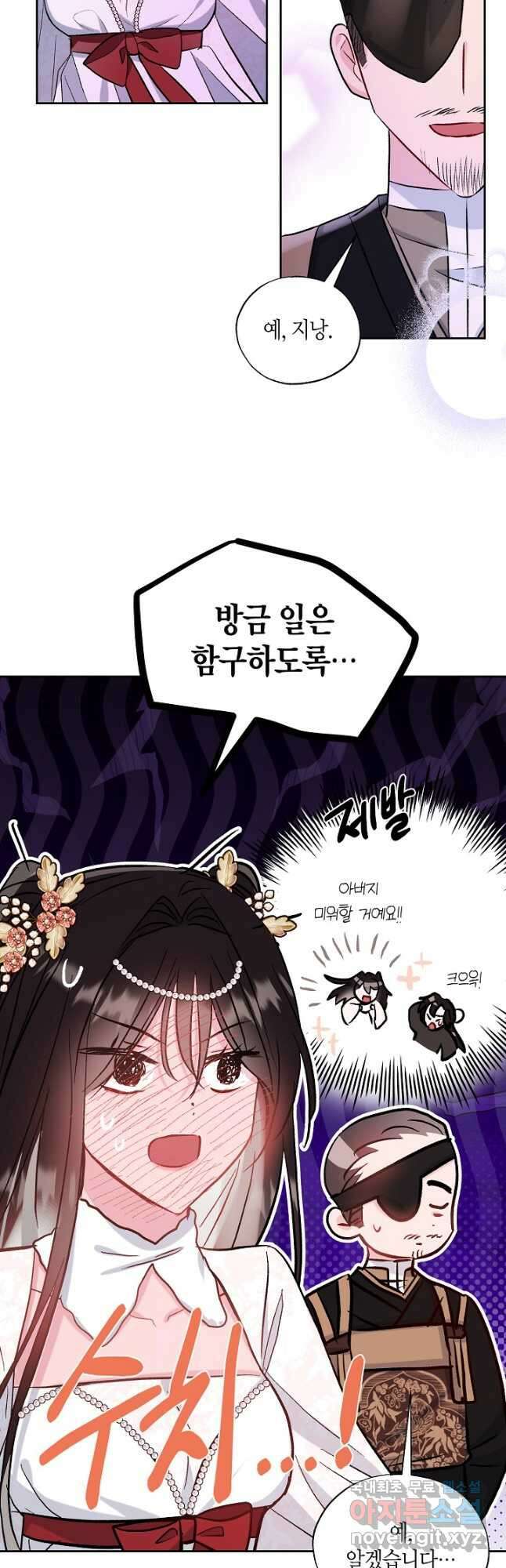착하게 살고 싶었답니다 52화 34