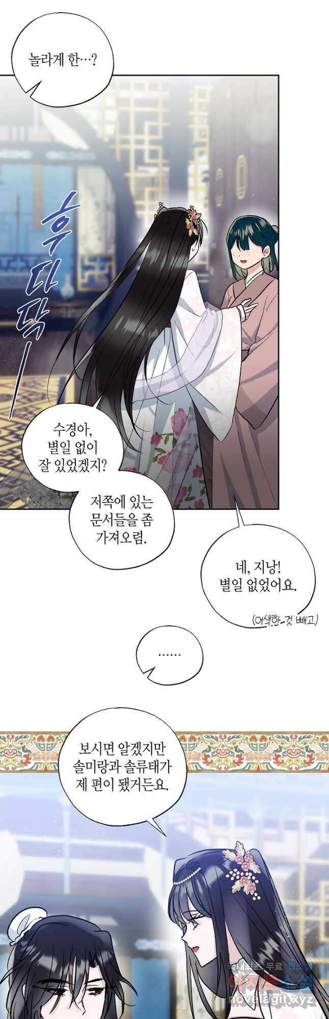 착하게 살고 싶었답니다 52화 38