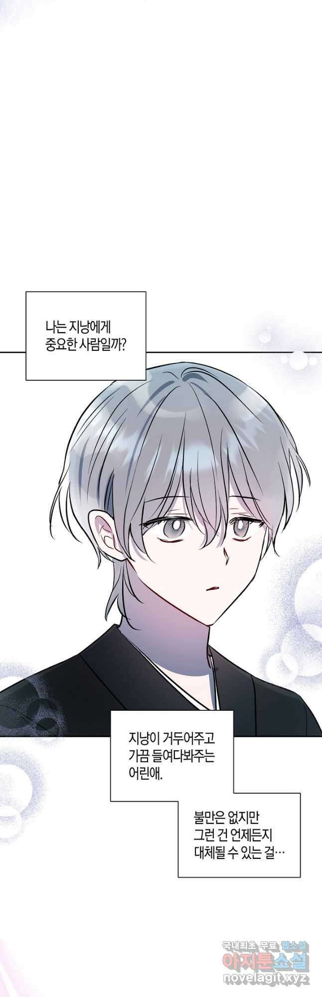 착하게 살고 싶었답니다 52화 52