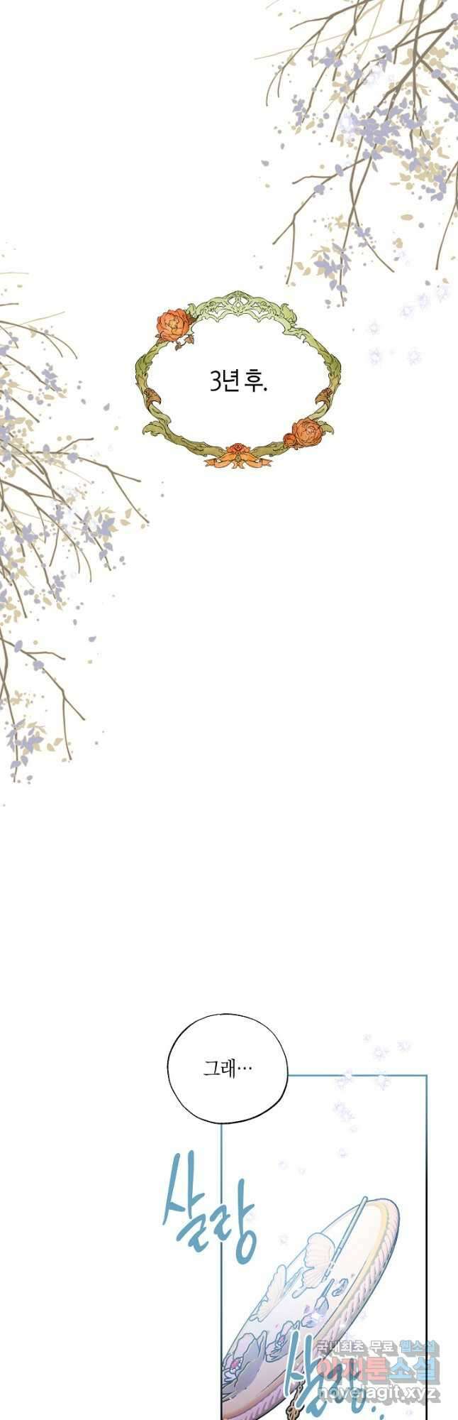 착하게 살고 싶었답니다 52화 56