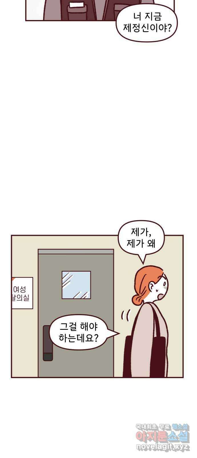 도무지 그애는 94화 - 마침내 해내다 6