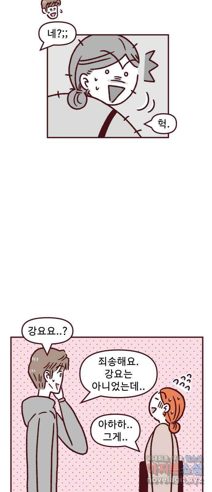 도무지 그애는 94화 - 마침내 해내다 10