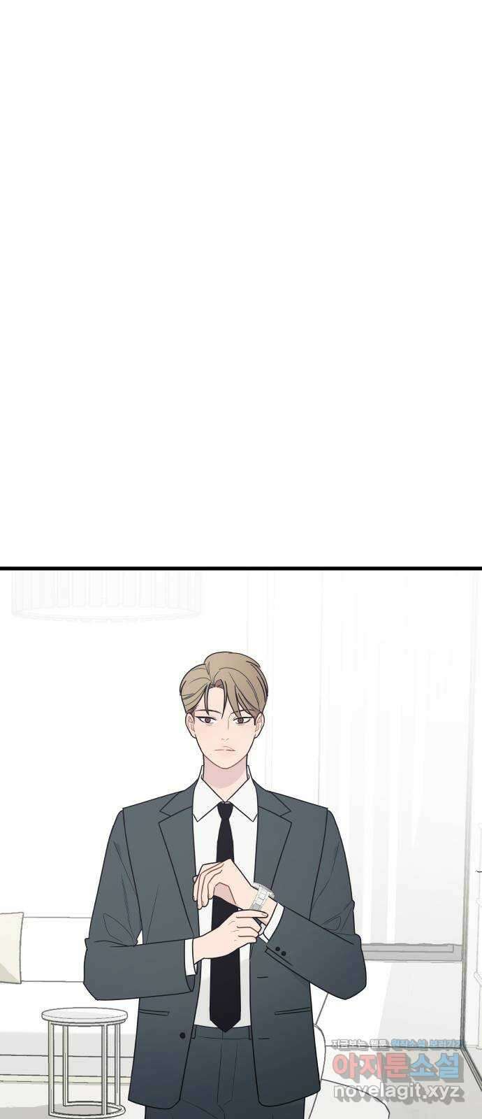 그거 사랑 아니야 29화 내 감정인데 내가 모른다는건(2) 4