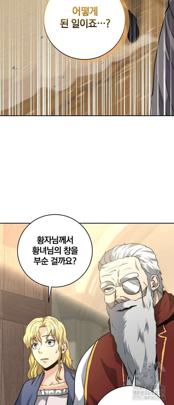 성황의 손자는 네크로맨서 37화 2